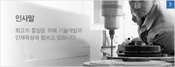 인사말